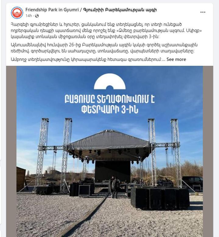 Gyumri Apart酒店 外观 照片